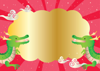 2024年辰年・おめでたいキャンペーンフレーム