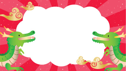 2024年辰年・おめでたいキャンペーンフレーム