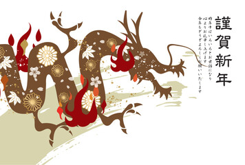 辰, 辰年, 年賀状, 2024, はがき, 新年, 2024年, お正月, テンプレート, ドラゴン, 手描き, 干支, 年賀はがき, 新春, 迎春, 謹賀新年, 和風, 和柄, 祝賀, 竜, イラスト, 筆, かっこいい, ベクター, シンボル, シルエット, 水彩