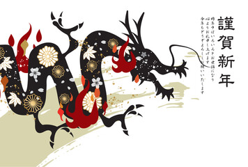 辰, 辰年, 年賀状, 2024, はがき, 新年, 2024年, お正月, テンプレート, ドラゴン, 手描き, 干支, 年賀はがき, 新春, 迎春, 謹賀新年, 和風, 和柄, 祝賀, 竜, イラスト, 筆, かっこいい, ベクター, シンボル, シルエット, 水彩