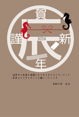 辰　年賀状　文字　背景