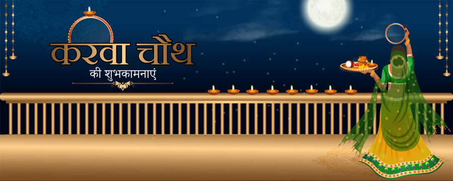 Karwa Chauth is a significant Hindu festival primarily observed by married women in India.