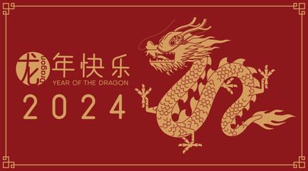 Year of the dragon zodiac sign. Happy Chinese new year 2024. Vector illustration.