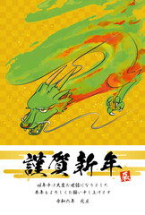 年賀状　辰年　2024年　金色背景に水彩・水墨画風で描かれた和風の龍と謹賀新年のイラスト　令和六年　年賀はがき