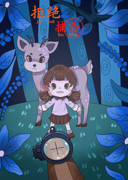 Illustrate and protect animals