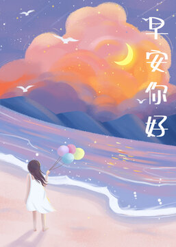 Good morning publicity illustration