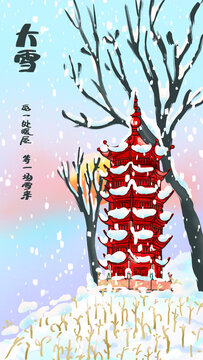 Illustration snow solar term