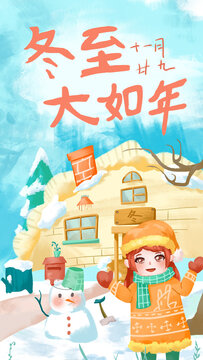 Illustration winter solstice throttle