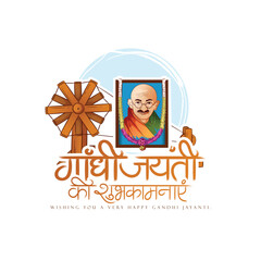 Creative Banner illustration sketch of mahatma gandhi vector sketch carecters with indian background.
