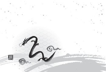 シンプルな水墨画の龍の年賀状テンプレート（文字なし）