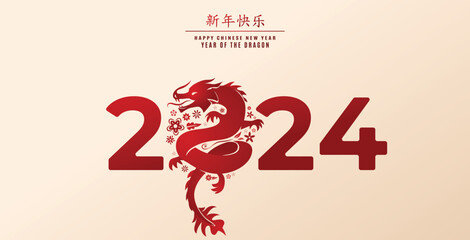 2024 Chinese new year, year of the dragon. Greeting banner with draco