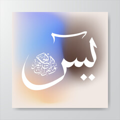 Islamic calligraphy in the Arabic of the Koran Al Kareem Surah Yasin on a gradient background translated: Yasin, by the Al-Qur'an which is full of wisdom.  surah which is called the heart of the Koran