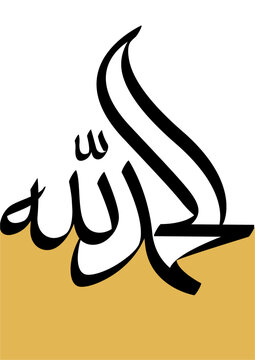 Alhamdulillah arabic calligraphy vector.  Alhamdulillah is an expression in Arabic with the meaning of gratitude to the god of the Muslim community or Allah.