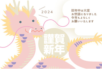 イラスト素材: シンプルでかわいい龍の2024年辰年の年賀状テンプレート_ベクターイラスト