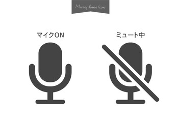 マイクON･ミュート中の文字とマイクロフォンのアイコンのセット - 音声についての説明