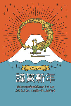 年賀状　辰年　2024年　赤色背景にシンプルな線で描かれた龍と富士山のイラスト　令和六年　年賀はがき