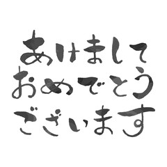 あけましておめでとうございます