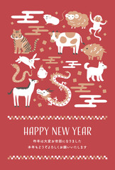 十二支のイラストの年賀状　テンプレート
