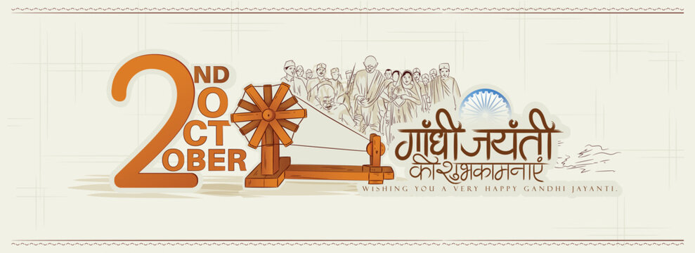 Creative sketch Banner,poster illustration of gandhi jayanti with indian background.
