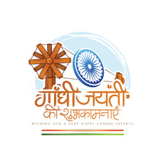Creative sketch Banner,poster illustration of gandhi jayanti with indian background.