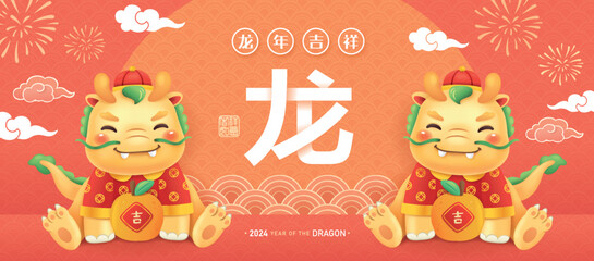 2024 Chinese New Year, year of the Dragon banner with cute cartoon character Dragon and mandarin oranges. Chinese translation: Dragon, Auspicious year of the Dragon