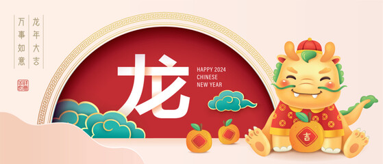 2024 Chinese New Year, year of the Dragon banner with a cute cartoon character Dragon and mandarin oranges. Chinese translation: Dragon