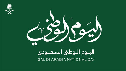 ARABIC TYPOGRAPHY OF SAUDIA ARABIA NATIONAL DAY