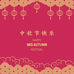 Chinese Mid Autumn Festival. Moon Festival.Post Template For Social Media. 