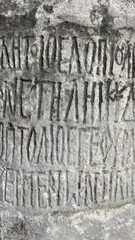 Amazing ancient greek writings on marbel.
