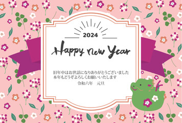 年賀状横　辰の土鈴と植物のイラスト