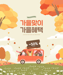 Fototapeta Autumn shopping frame illustration. Korean Translation 