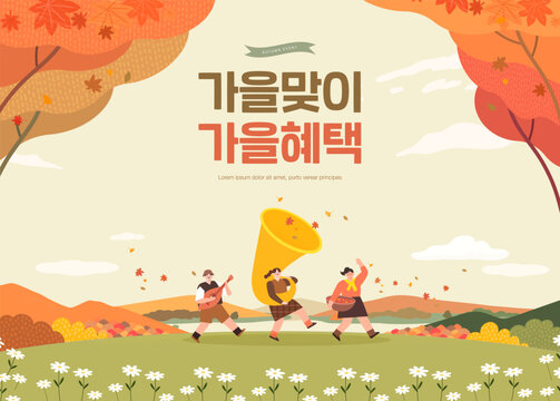 Autumn shopping frame illustration. Korean Translation "welcome fall, Fall benefits"