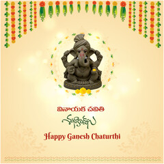 Happy Ganesh Chaturthi in Telugu and English Language Typography Floral Vector Template