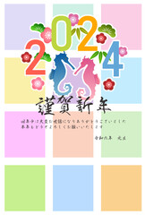 辰　年賀状　干支　背景