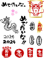 筆で手書きのカラー年賀素材2024