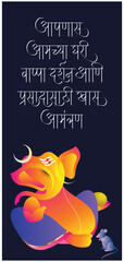 Invitation for Ganesha (Elephant God) festival in Indian language Marathi. Translation: you and your family are cordially invited to take the Blessings of Lord Shri Ganesha at my home.	
