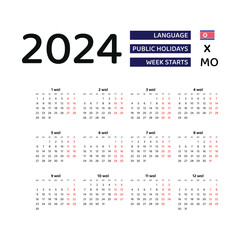 North Korea calendar 2024. Week starts from Monday. Vector graphic design. Korean language.
