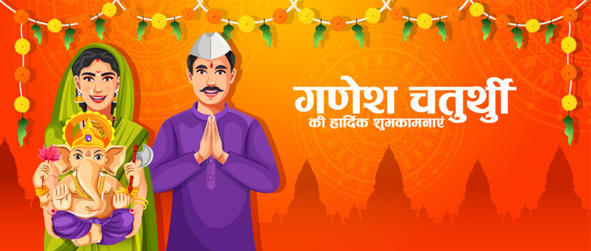 Greeting card template of Lord Ganpati for Happy Ganesh Chaturthi Indian festival
