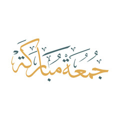Naklejka premium Jummah mubarak arabic calligraphy, arabic calligraphy , jummah mubarak, calligraphy
