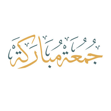 Jummah mubarak arabic calligraphy