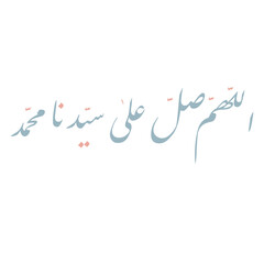 Sholawat arabic calligraphy