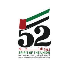 52 National Day of United Arab Emirates. Text Arabic Translation: Our National Day. December 2. UAE map symbol. Vector Logo. Eps 08. 