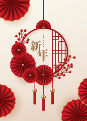 Chinese new year poster with folding fans on beige background. Translation: New year.
