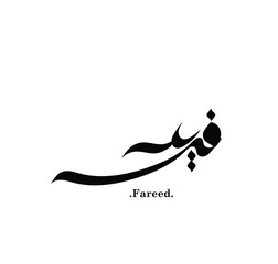 vector of the words (Fareed).Name in arabic and simple with flat ornament elements.