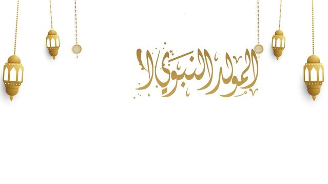 Mawlid Al Nabawi Happy Mawlid Al Nabi Muhammad in arabic calligraphy. Animated Mawlid or Milad Celebration with moving lanterns and rotating ornaments in Gold Color. 4K Animation Footage