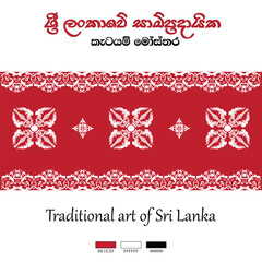 Sri Lanka Liyawel template design , Traditional illustration vector art editable. translate (Sri lanka Sampradayaka Liyawel design Traditional, Liyawel Models)