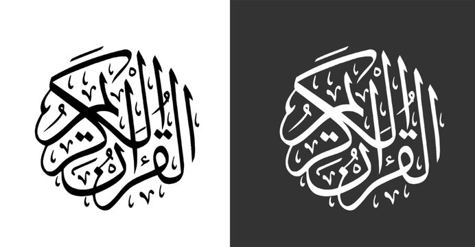 Quran calligraphy arabic Islam alquran kareem