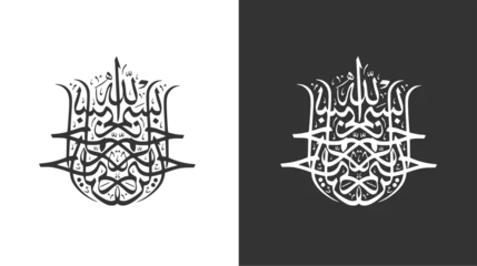 Foto op Plexiglas bismillah arabic vector calligraphy © Diqna