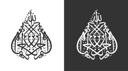 bismillah arabic vector calligraphy - obrazy, fototapety, plakaty