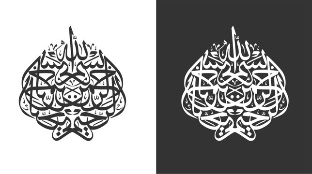 Bismillah written in Arabic calligraphy
